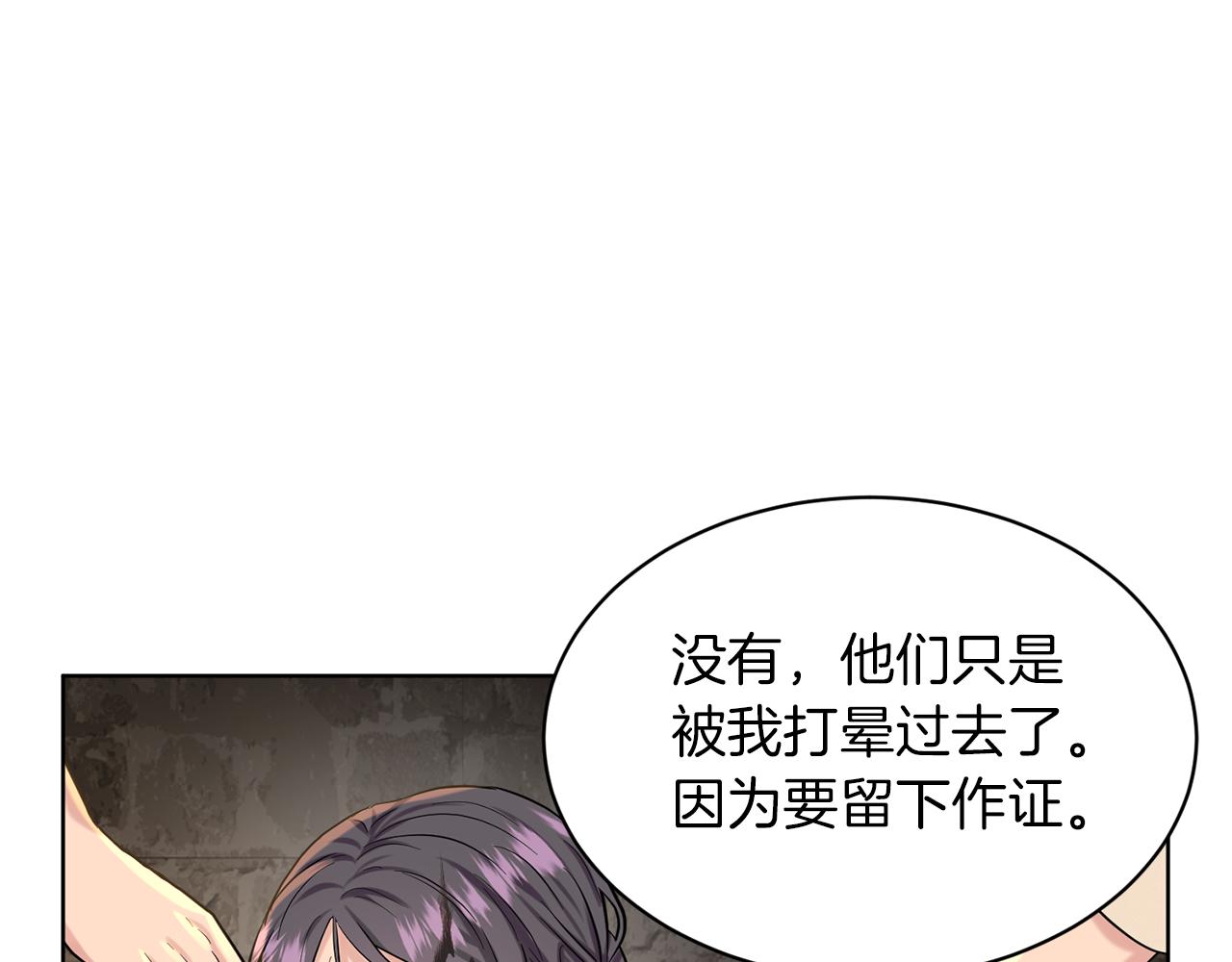《删除黑历史的方法》第53话 公主被囚 第38页