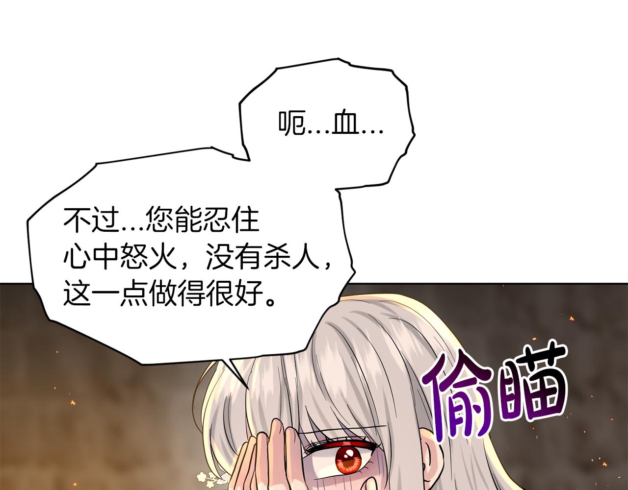 《删除黑历史的方法》第53话 公主被囚 第41页