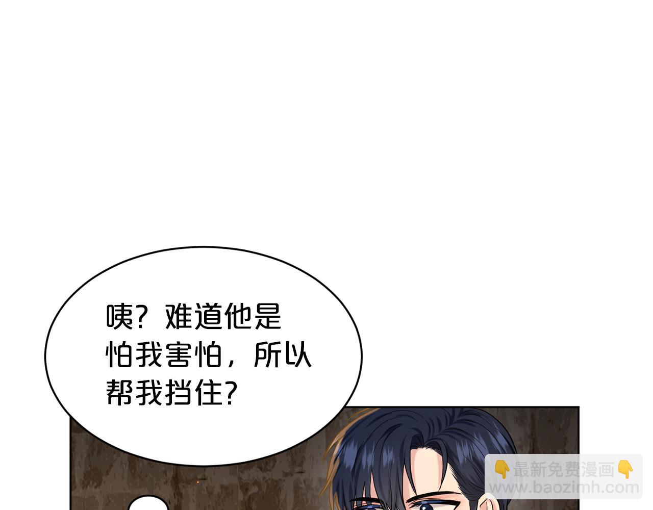 《删除黑历史的方法》第53话 公主被囚 第47页