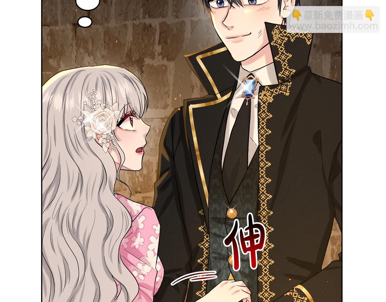 《删除黑历史的方法》第53话 公主被囚 第48页