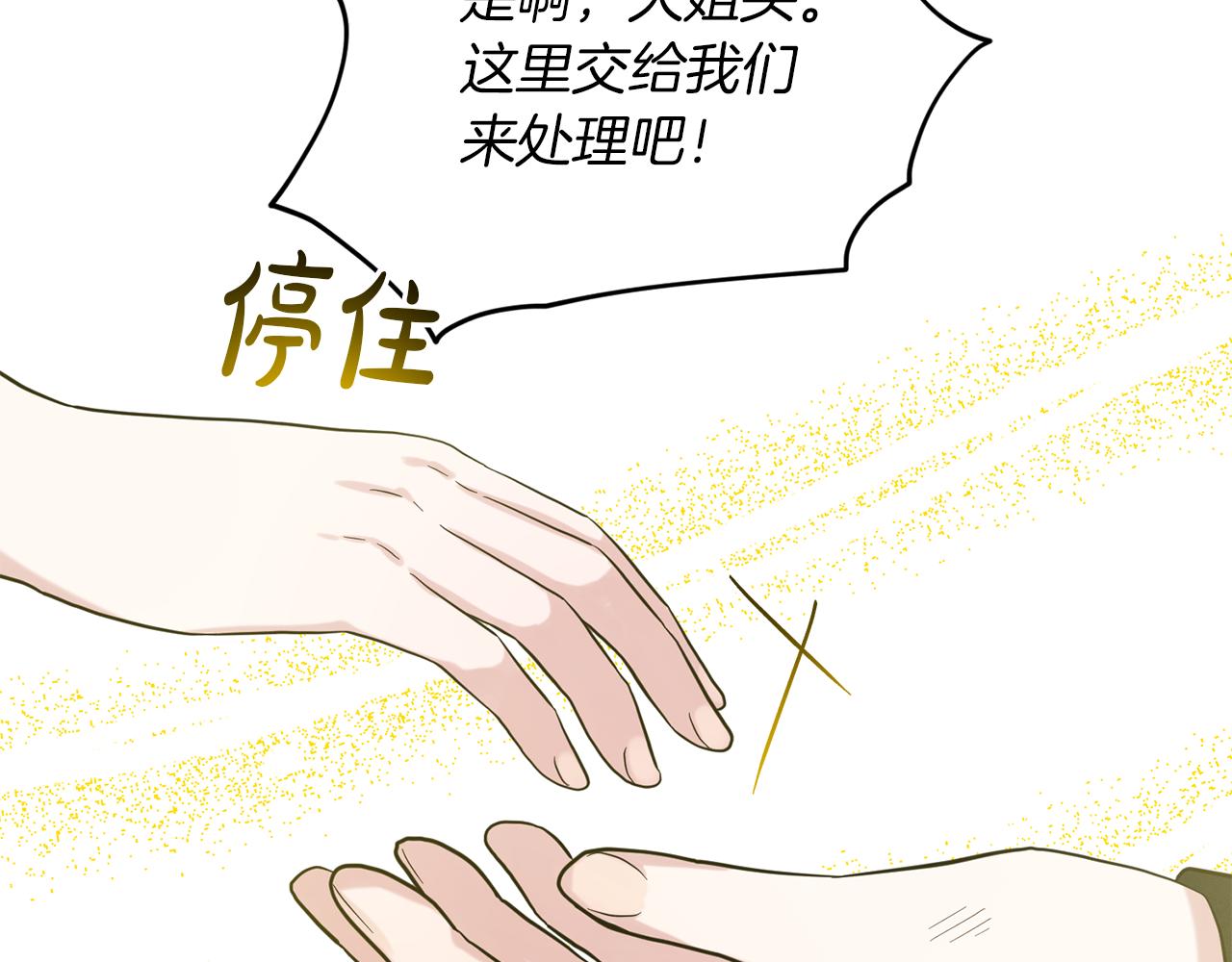 《删除黑历史的方法》第53话 公主被囚 第50页