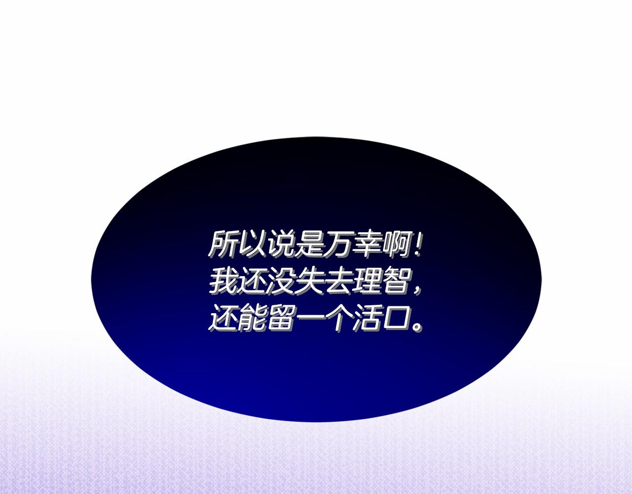 《删除黑历史的方法》第53话 公主被囚 第5页