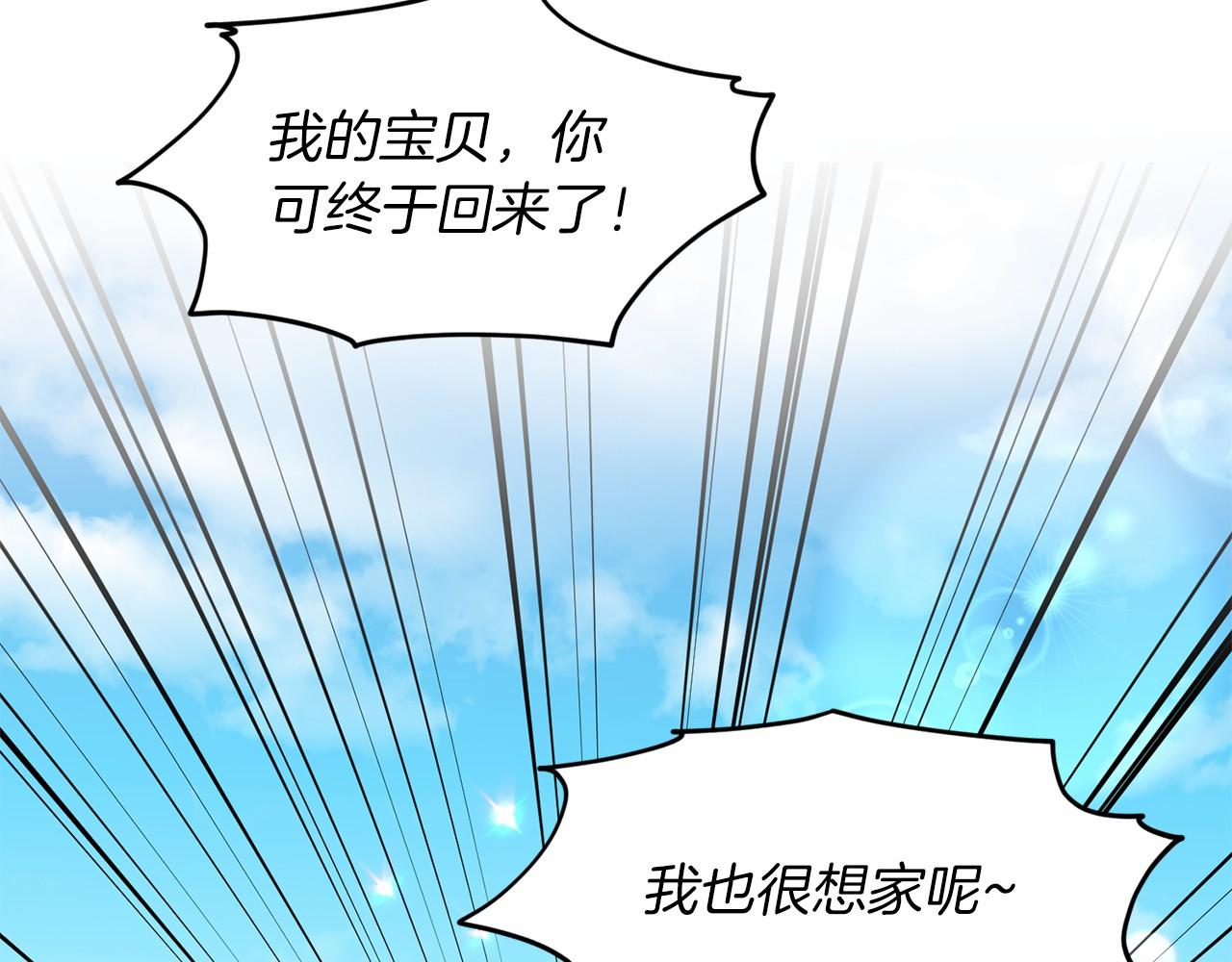 《删除黑历史的方法》第58话 成为朋友吧 第11页