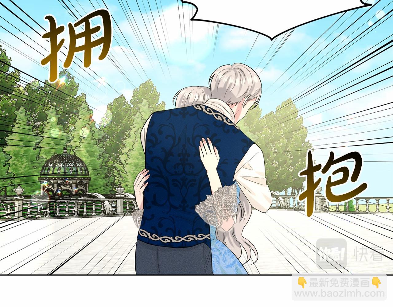 《删除黑历史的方法》第58话 成为朋友吧 第12页