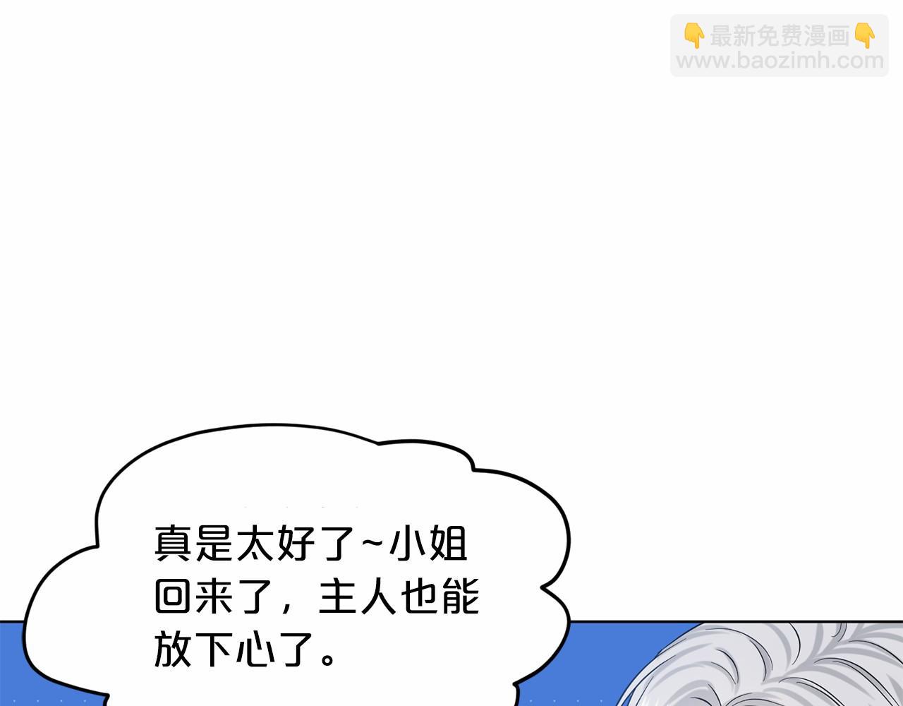 《删除黑历史的方法》第58话 成为朋友吧 第13页