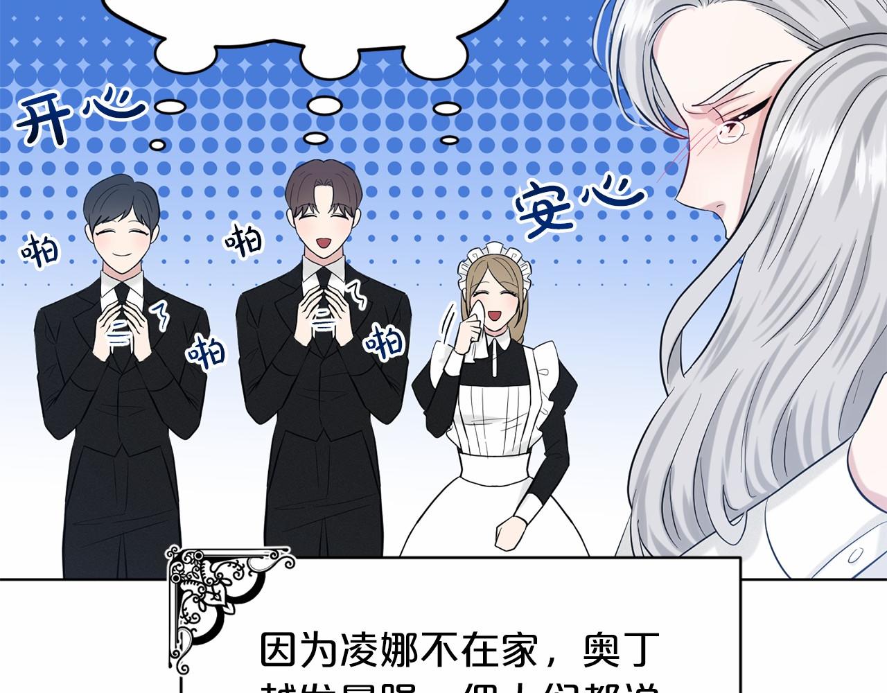 《删除黑历史的方法》第58话 成为朋友吧 第14页
