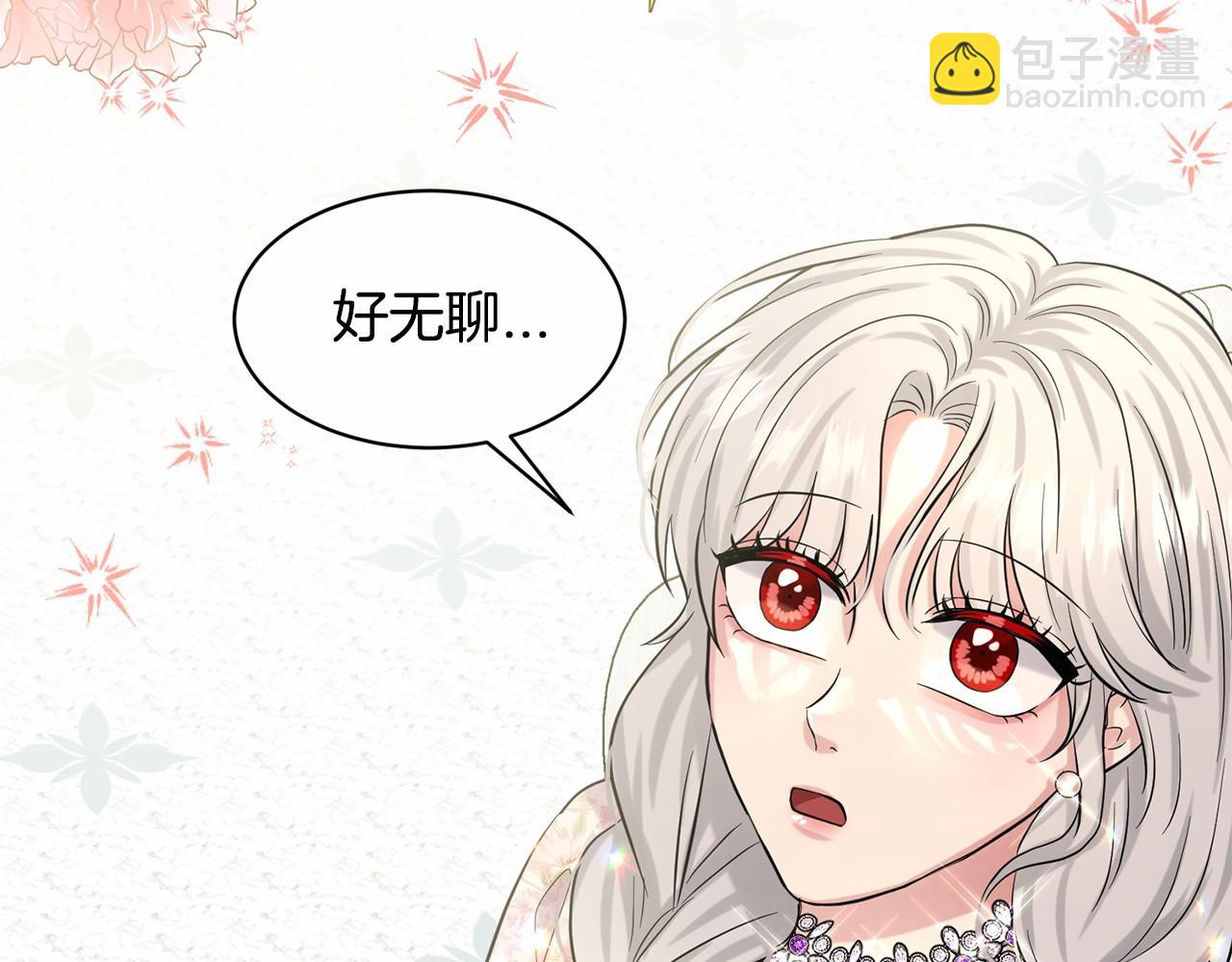 《删除黑历史的方法》第58话 成为朋友吧 第17页