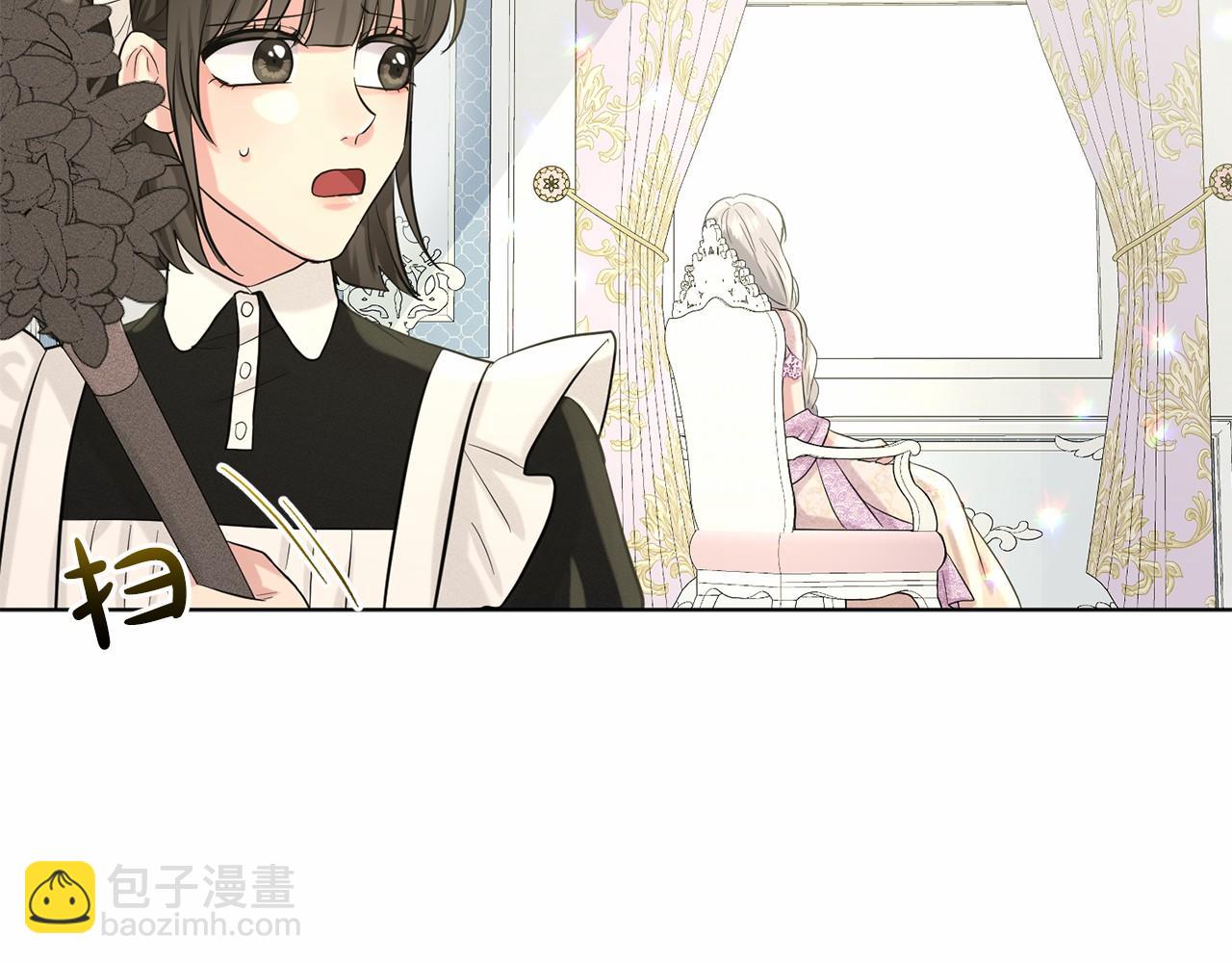 《删除黑历史的方法》第58话 成为朋友吧 第20页