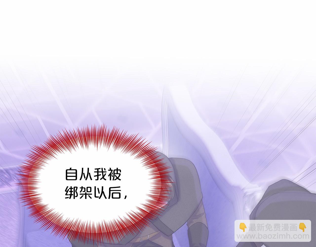 《删除黑历史的方法》第58话 成为朋友吧 第22页