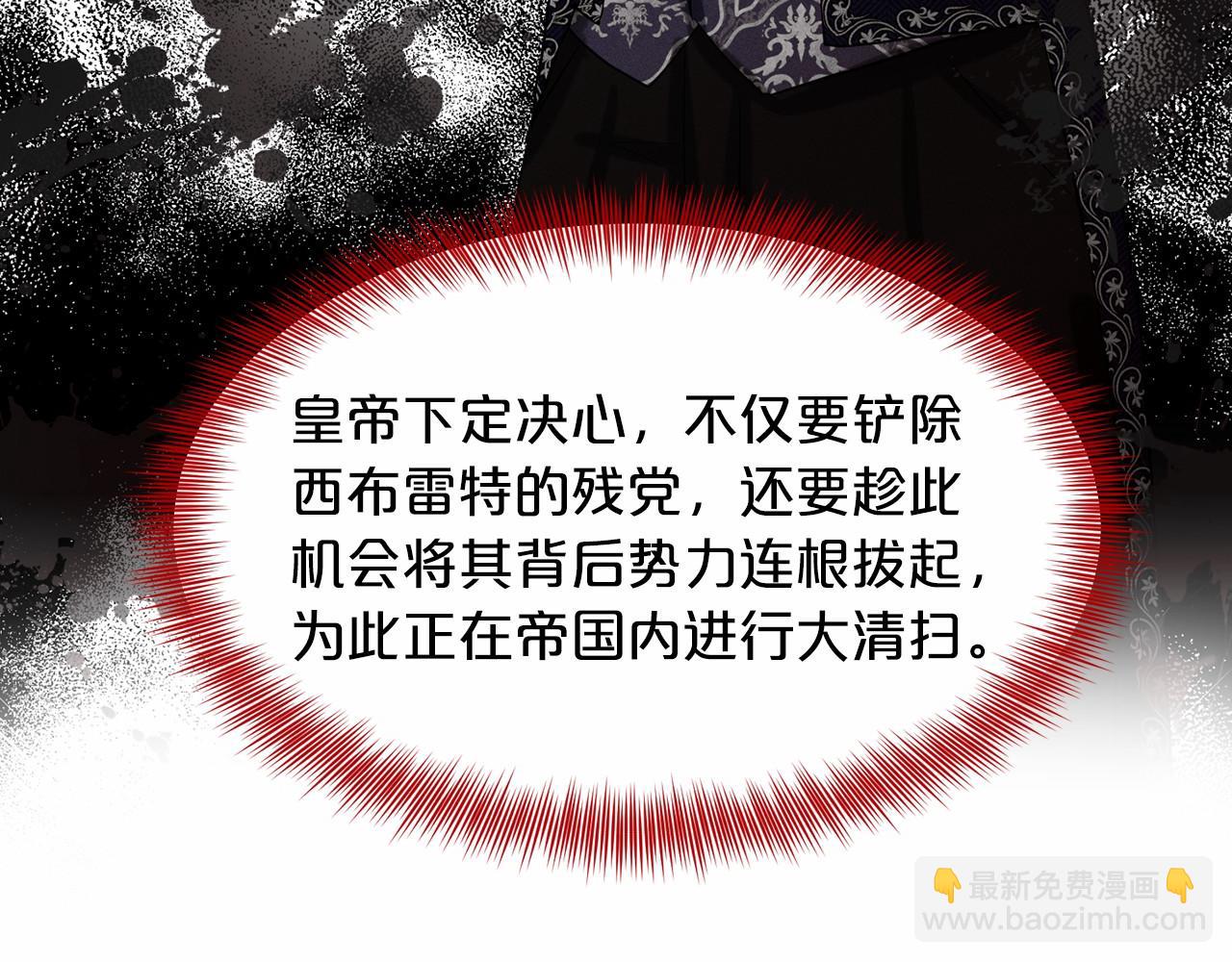 《删除黑历史的方法》第58话 成为朋友吧 第25页