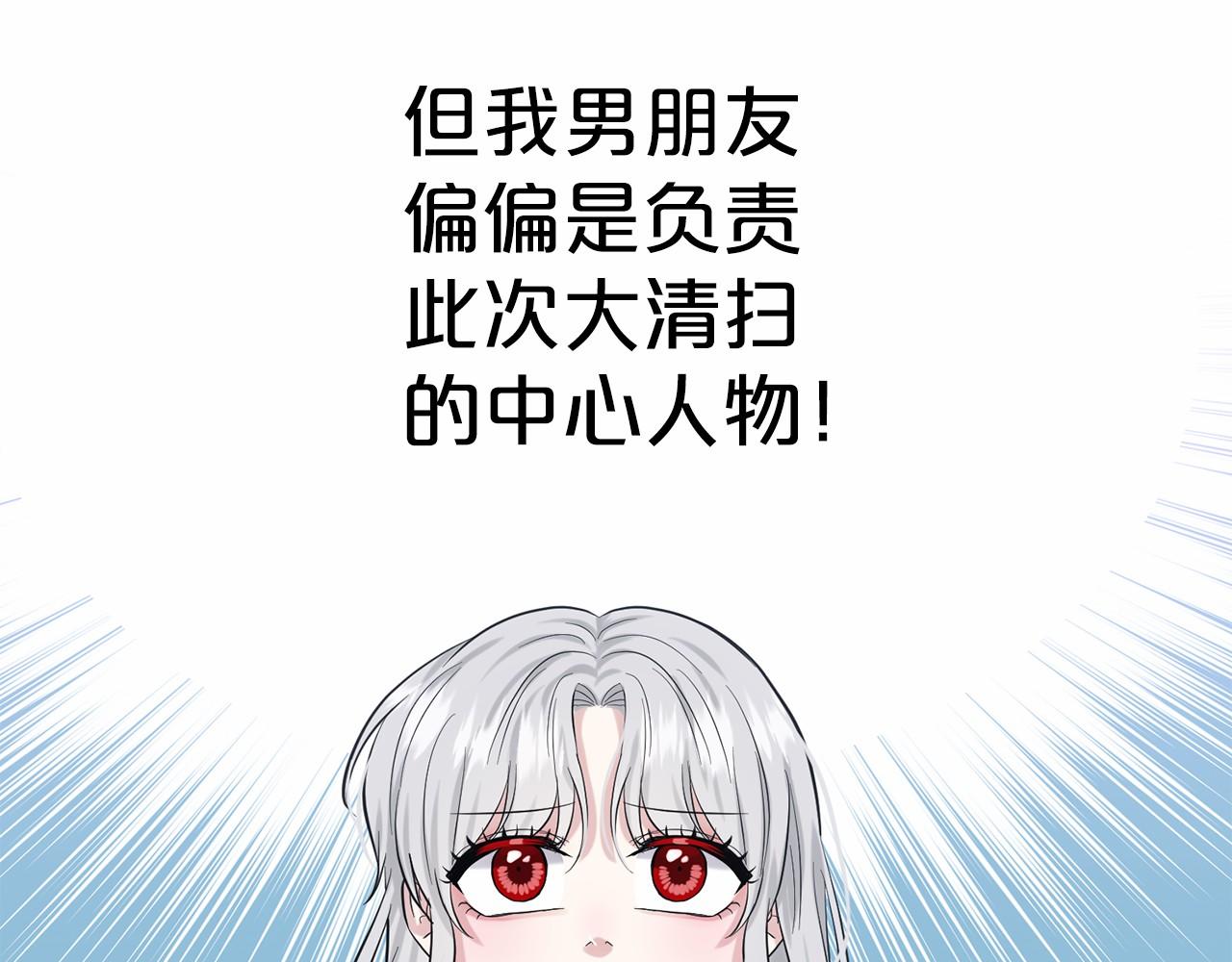 《删除黑历史的方法》第58话 成为朋友吧 第26页