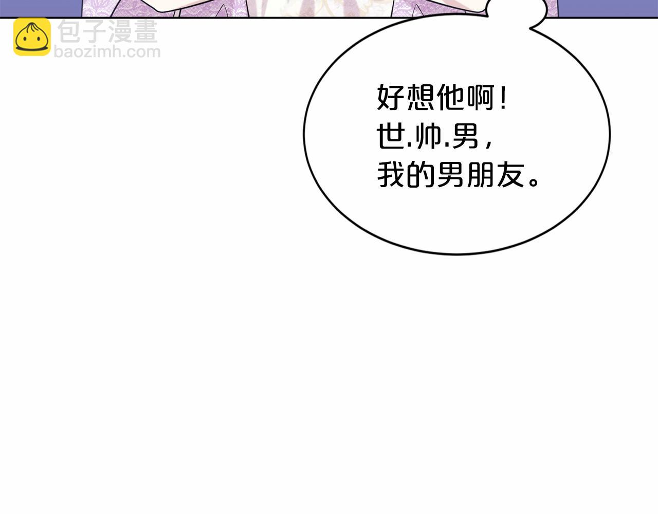 《删除黑历史的方法》第58话 成为朋友吧 第28页
