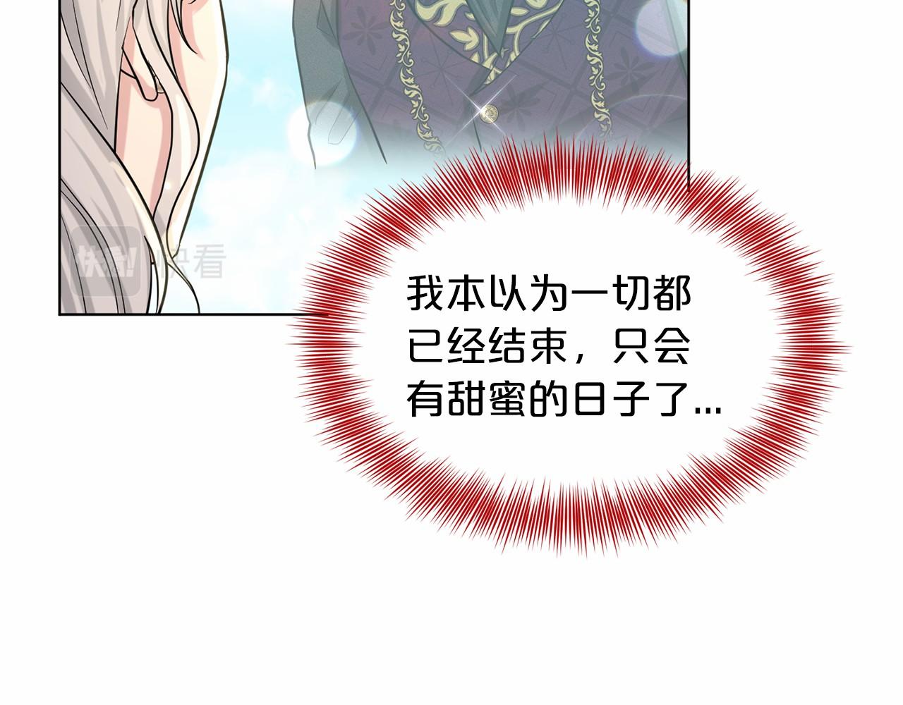 《删除黑历史的方法》第58话 成为朋友吧 第30页