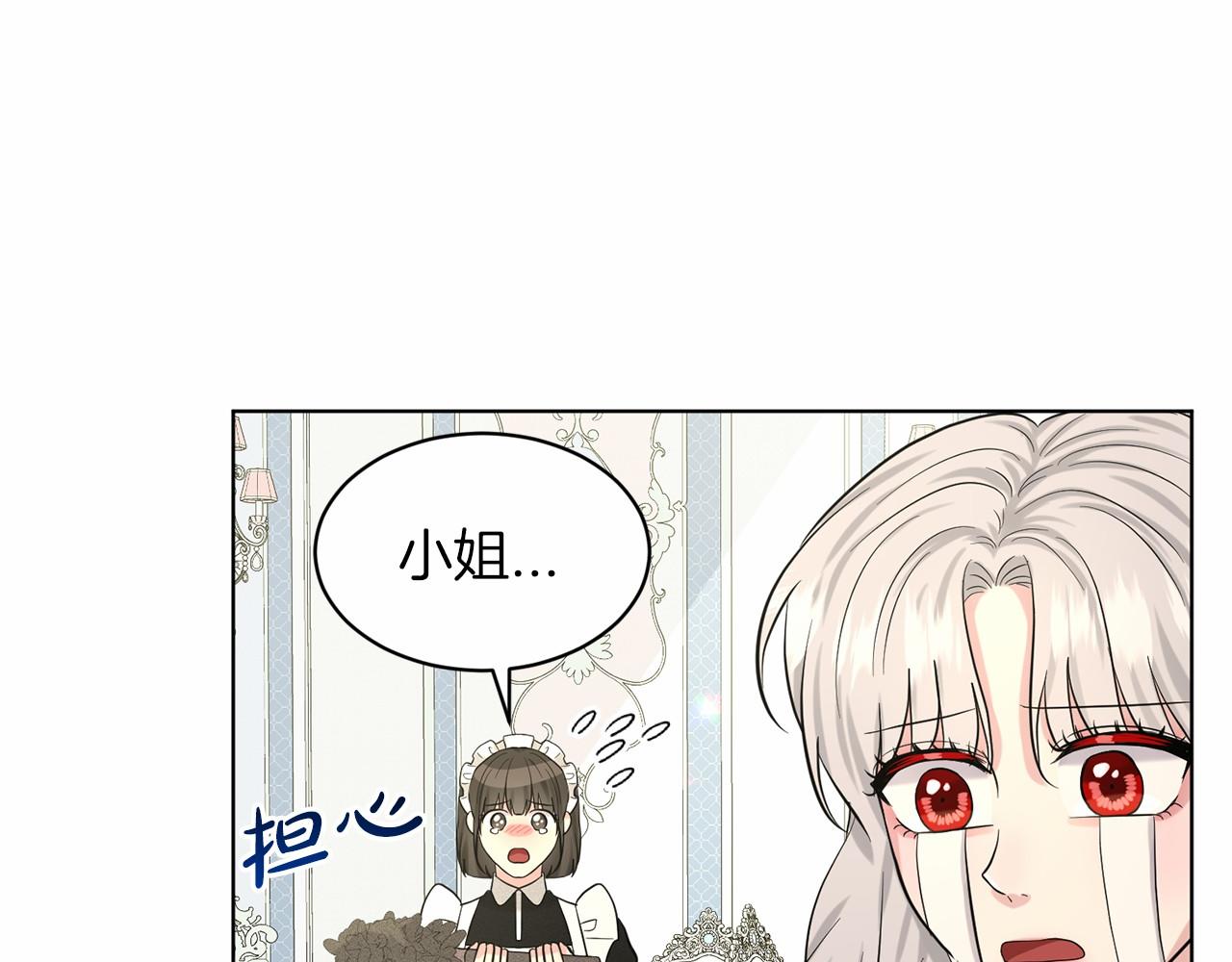 《删除黑历史的方法》第58话 成为朋友吧 第31页