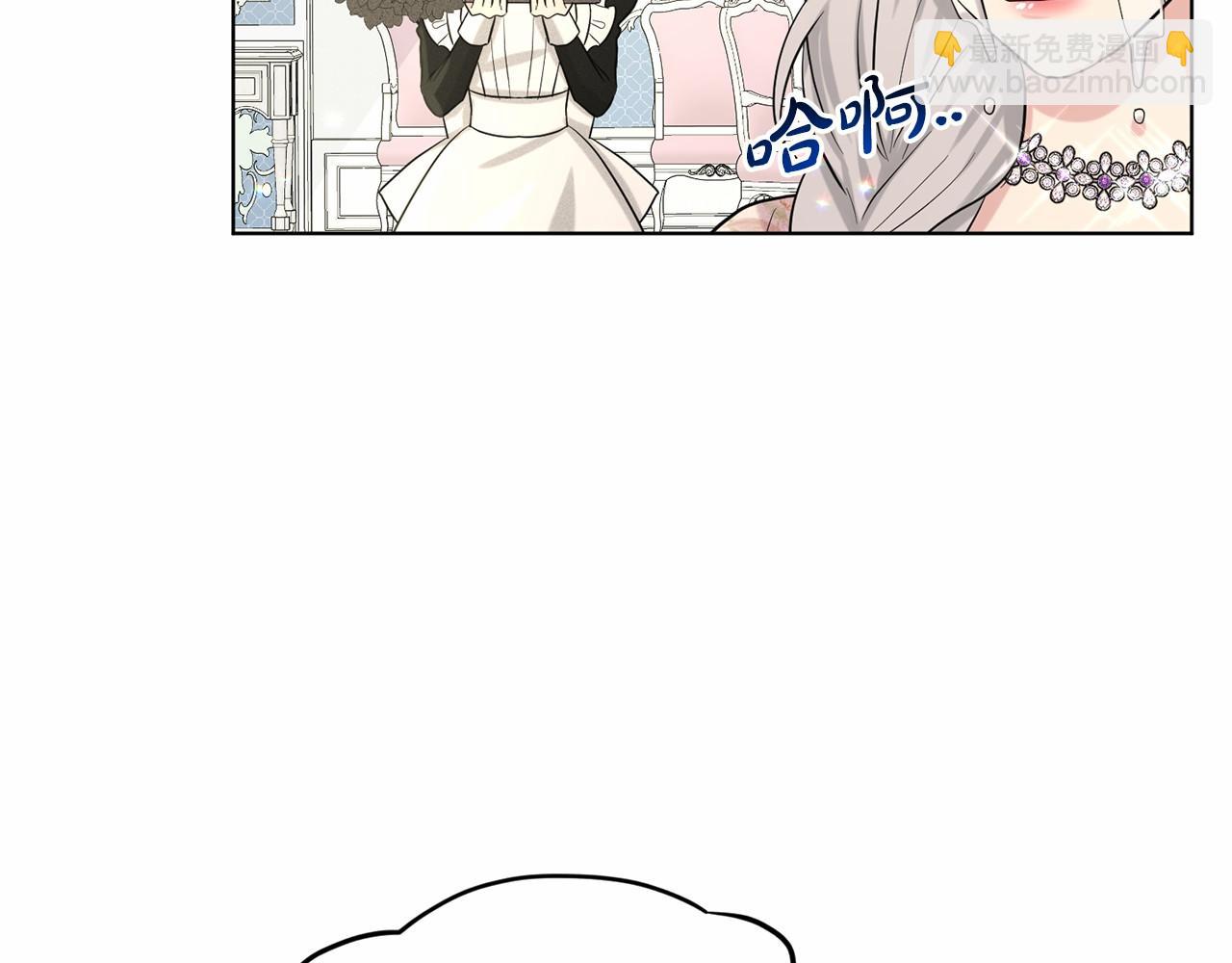 《删除黑历史的方法》第58话 成为朋友吧 第32页