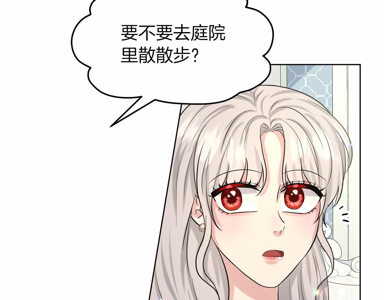 《删除黑历史的方法》第58话 成为朋友吧 第33页