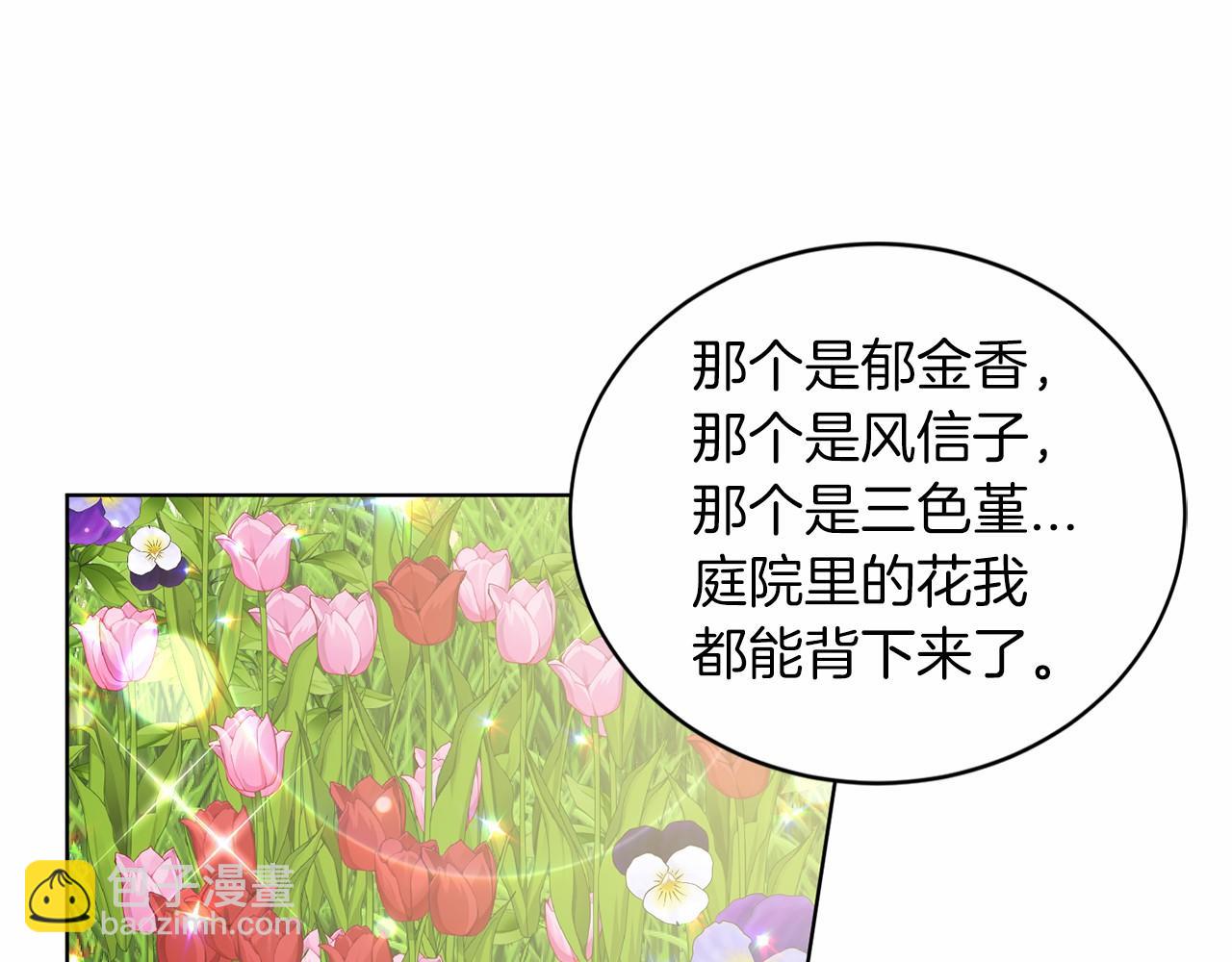 《删除黑历史的方法》第58话 成为朋友吧 第35页