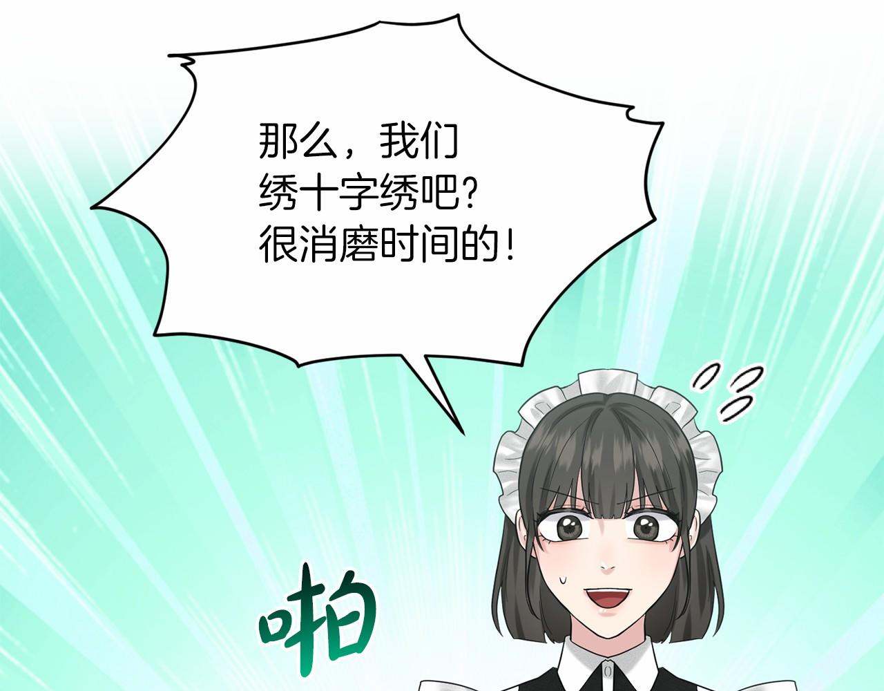 《删除黑历史的方法》第58话 成为朋友吧 第37页