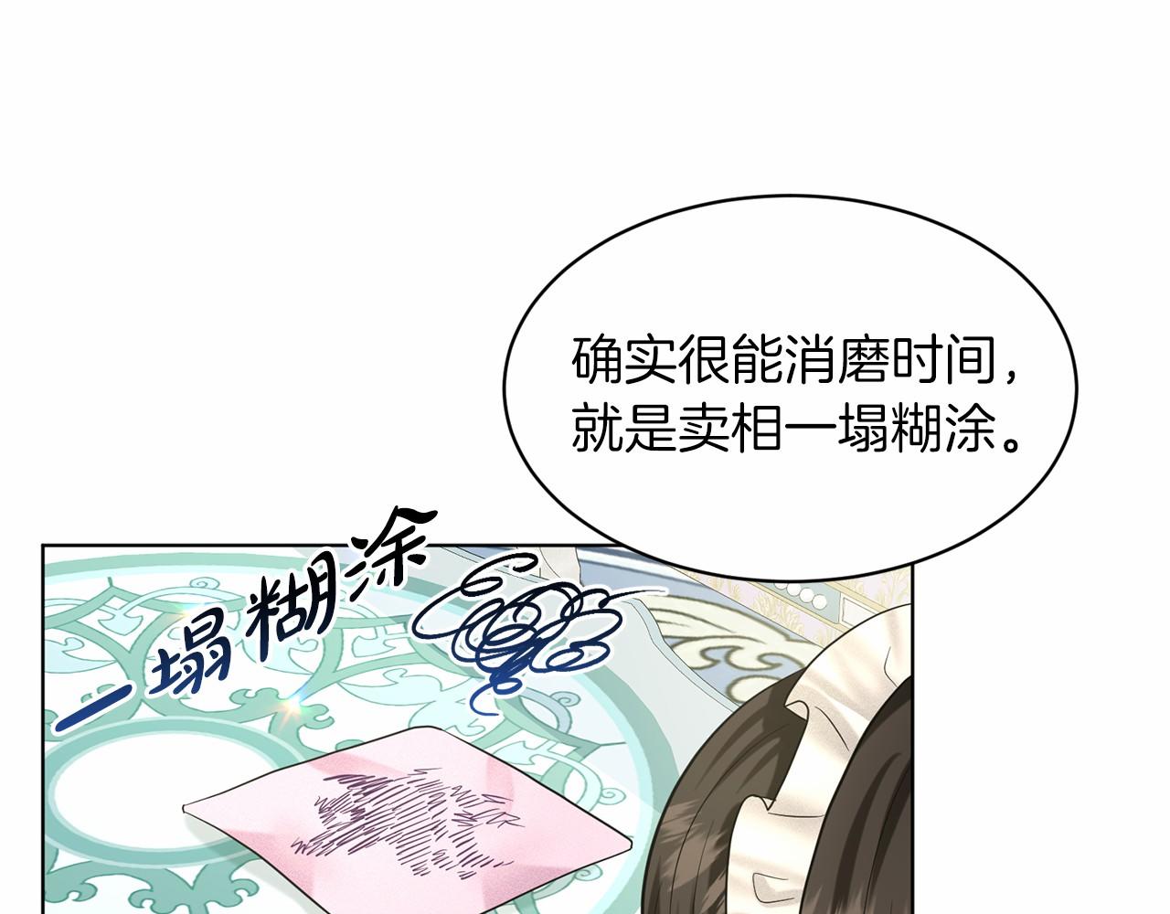 《删除黑历史的方法》第58话 成为朋友吧 第39页