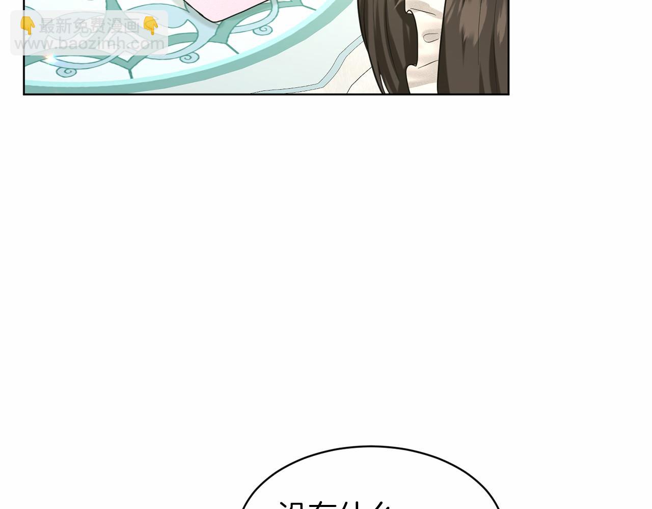 《删除黑历史的方法》第58话 成为朋友吧 第40页