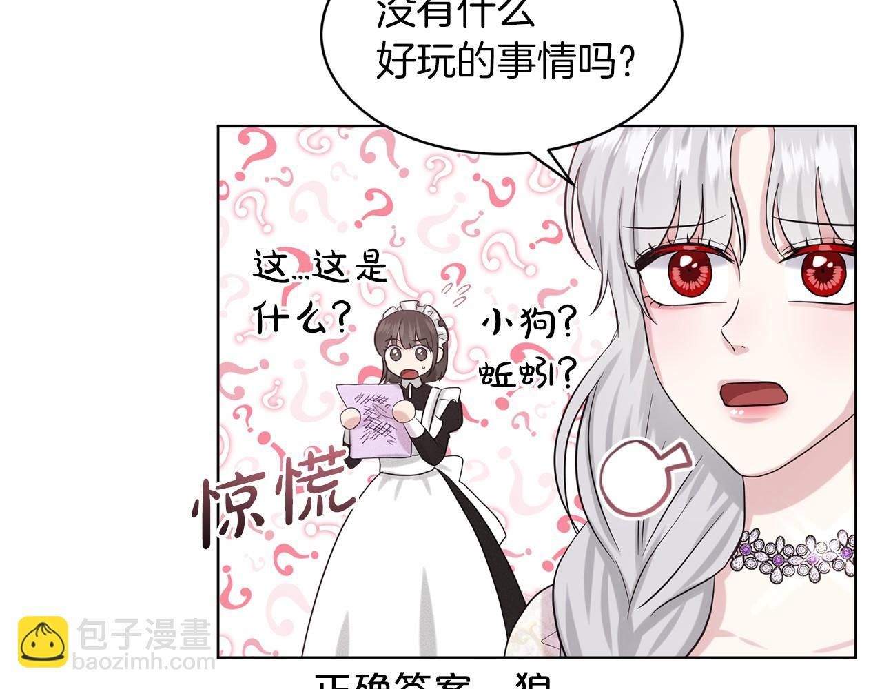 《删除黑历史的方法》第58话 成为朋友吧 第41页