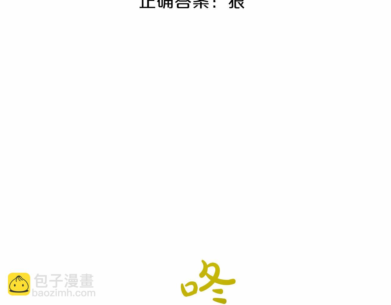 《删除黑历史的方法》第58话 成为朋友吧 第42页