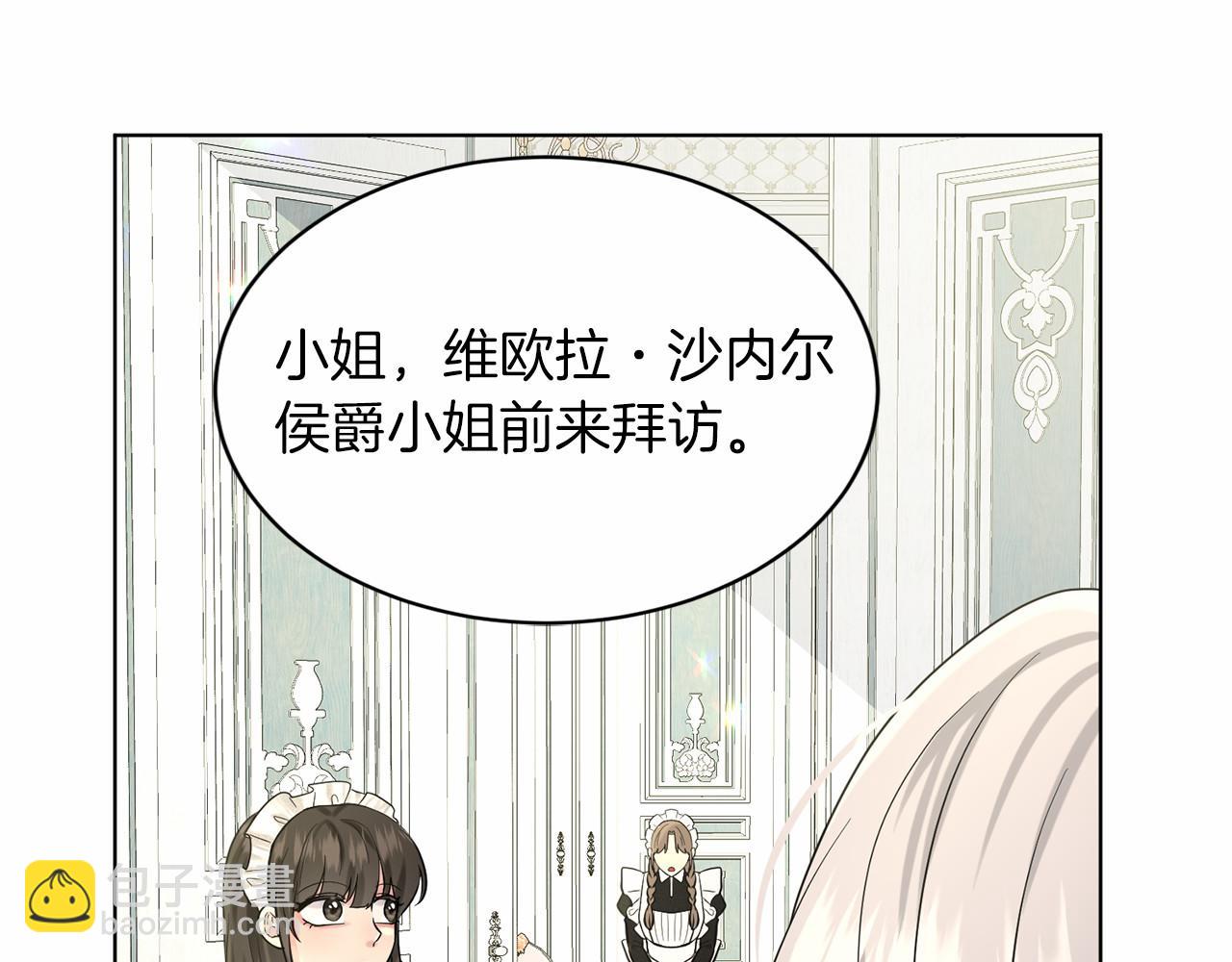 《删除黑历史的方法》第58话 成为朋友吧 第44页