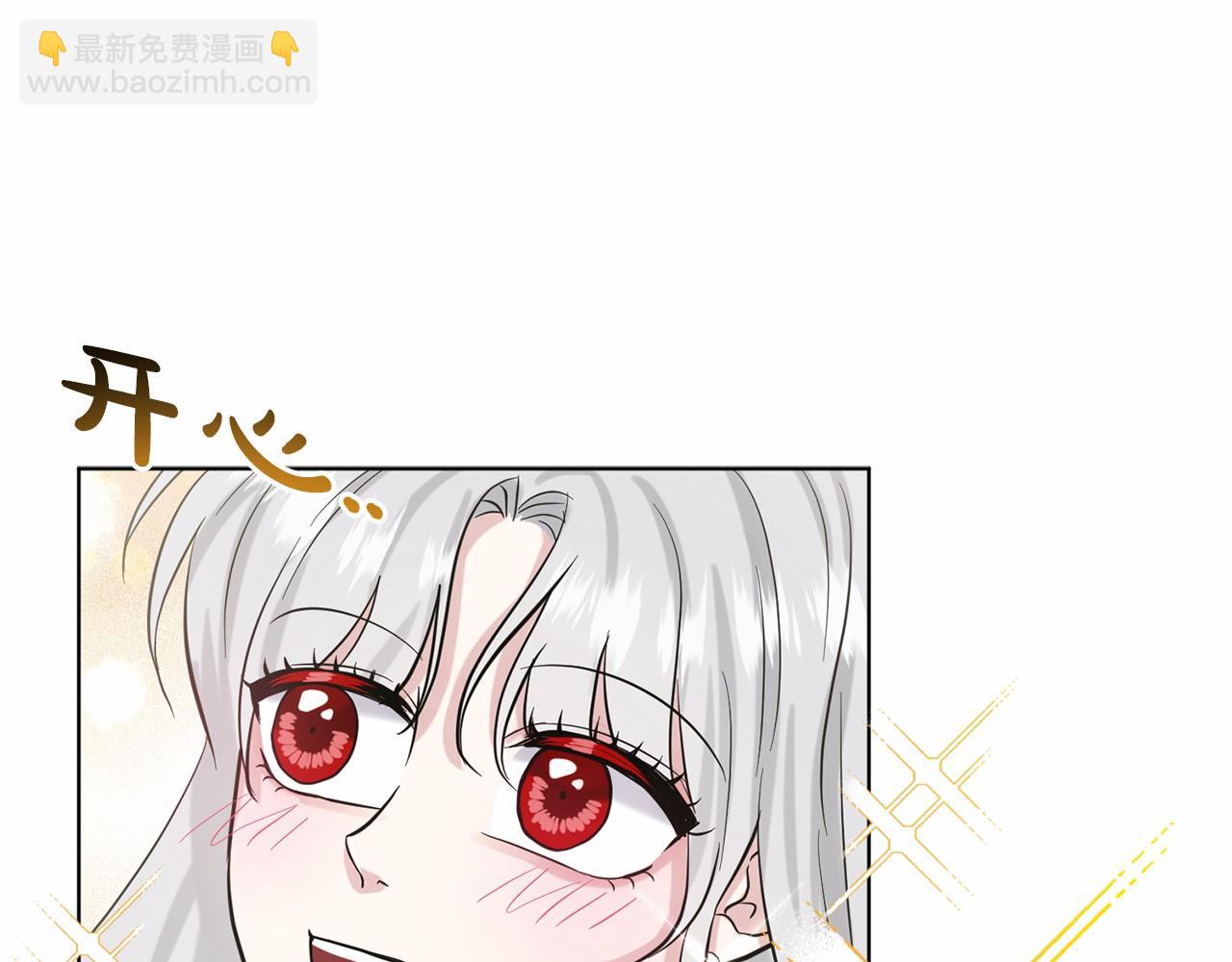 《删除黑历史的方法》第58话 成为朋友吧 第47页