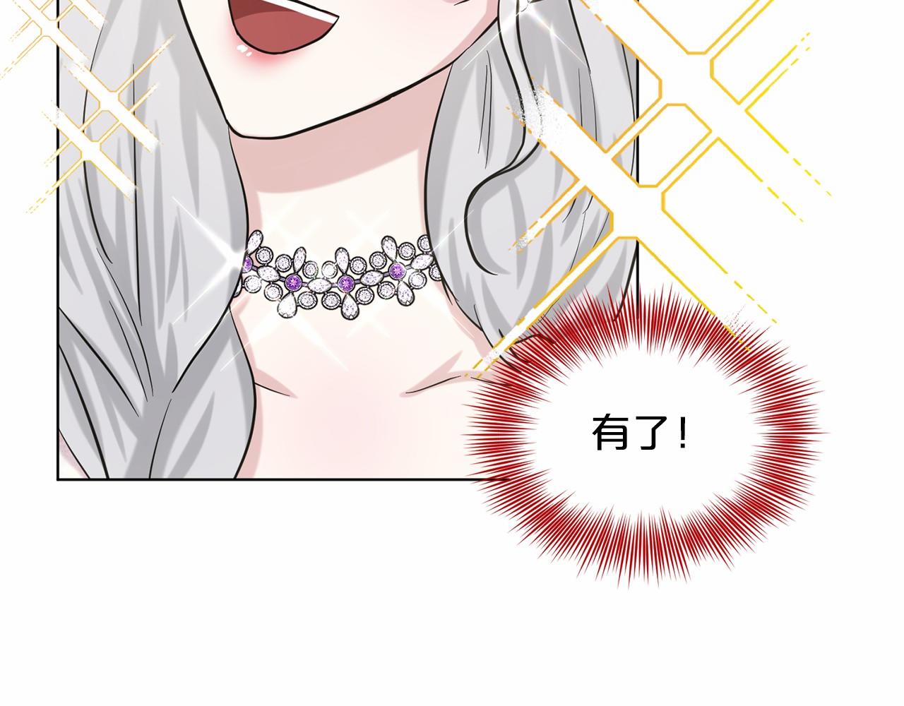 《删除黑历史的方法》第58话 成为朋友吧 第48页