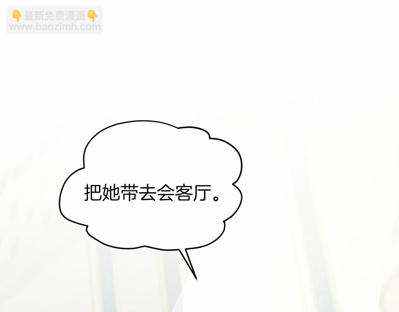 《删除黑历史的方法》第58话 成为朋友吧 第49页