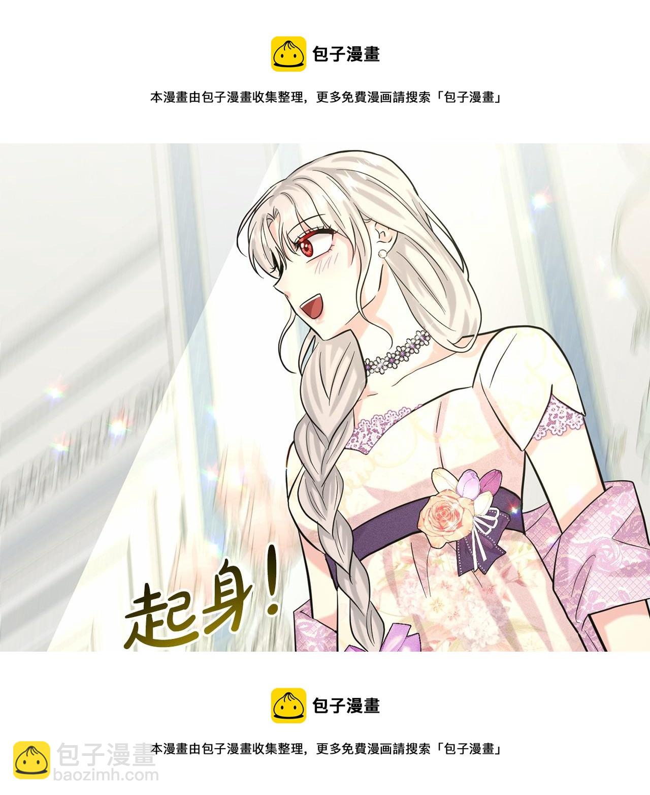 《删除黑历史的方法》第58话 成为朋友吧 第50页