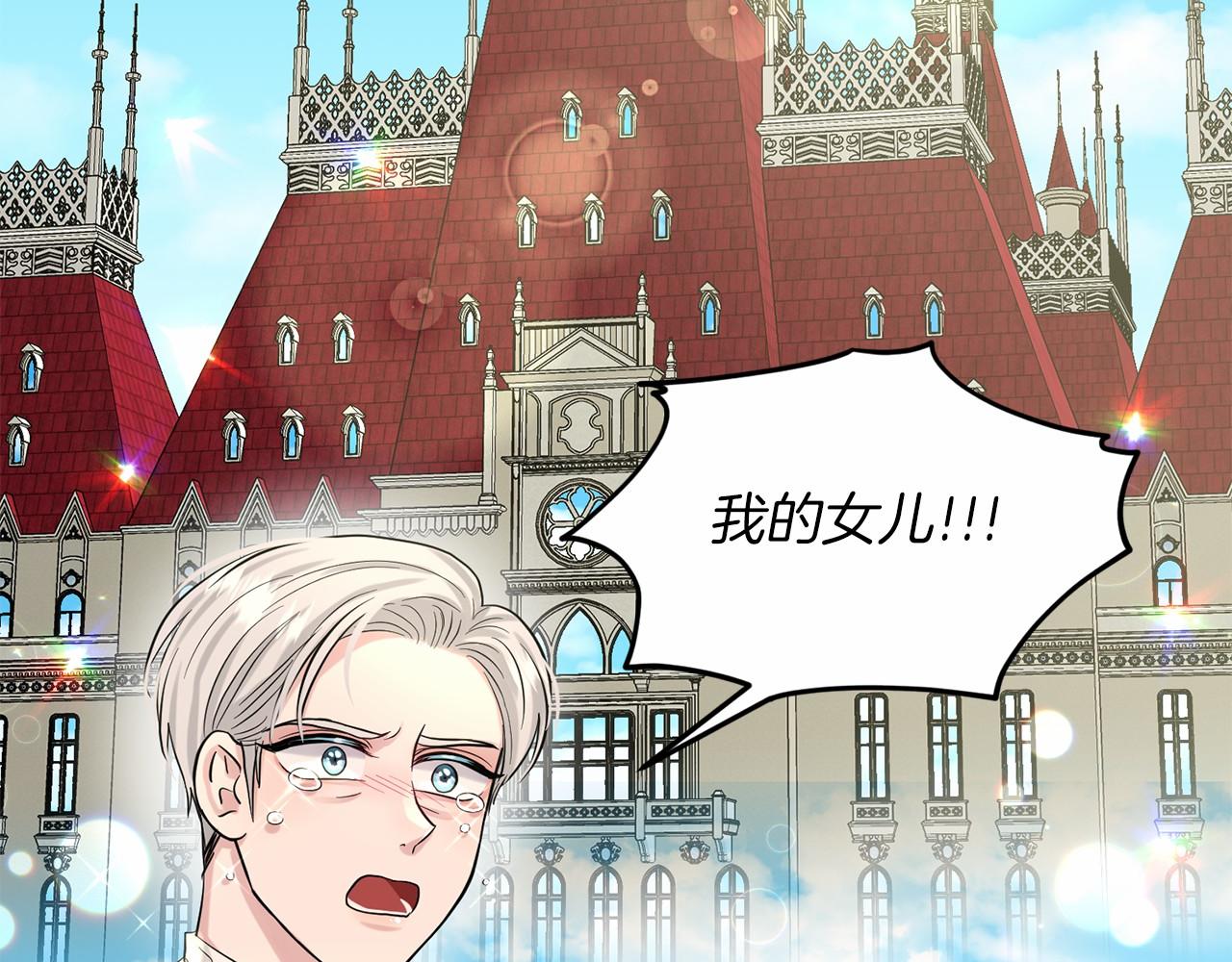 《删除黑历史的方法》第58话 成为朋友吧 第6页