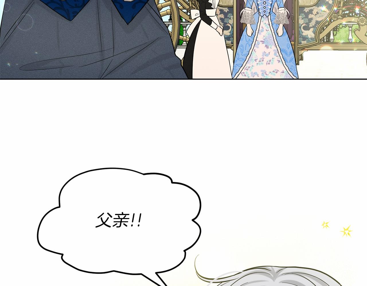 《删除黑历史的方法》第58话 成为朋友吧 第8页