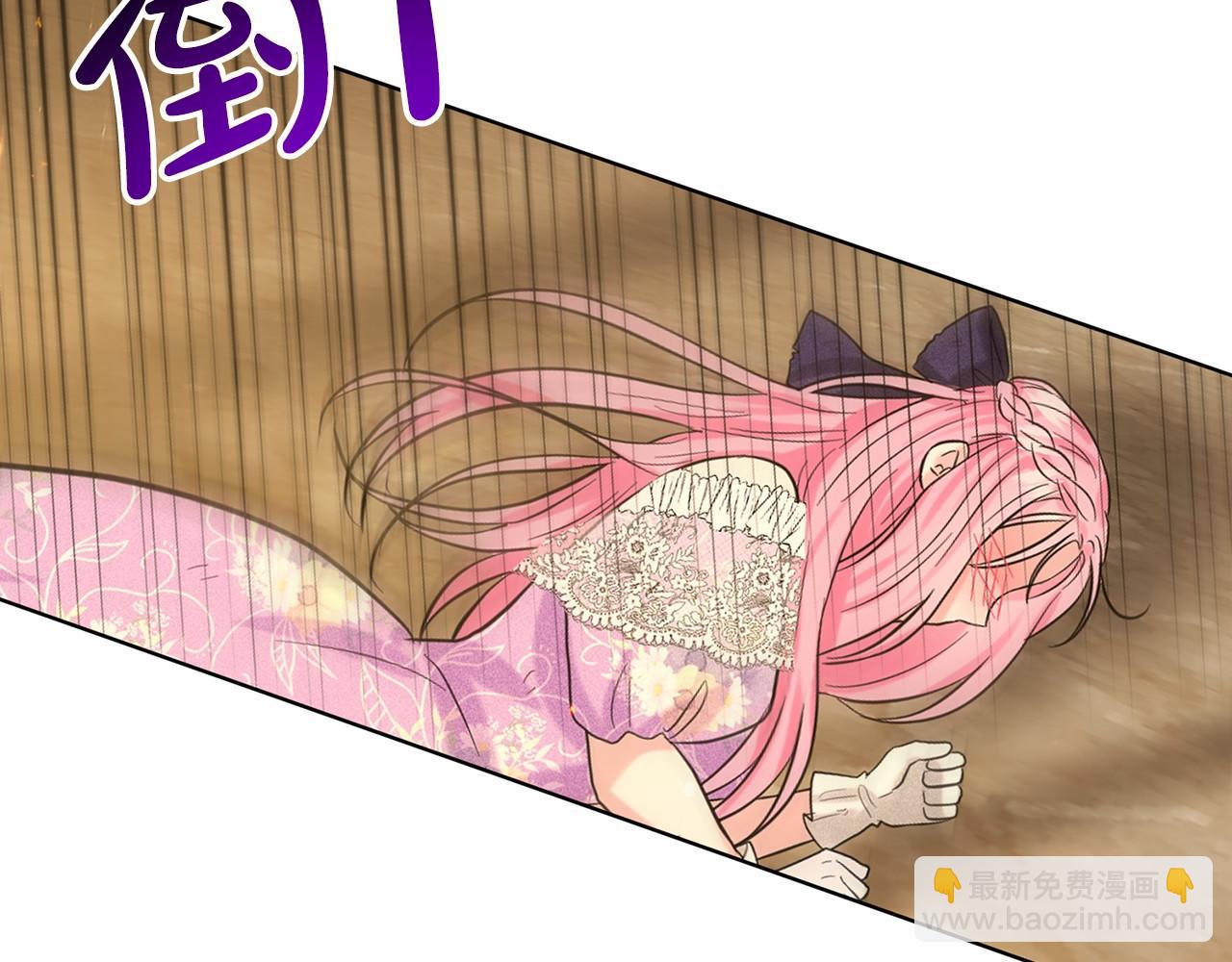 《删除黑历史的方法》第57话 恭喜订婚 第10页
