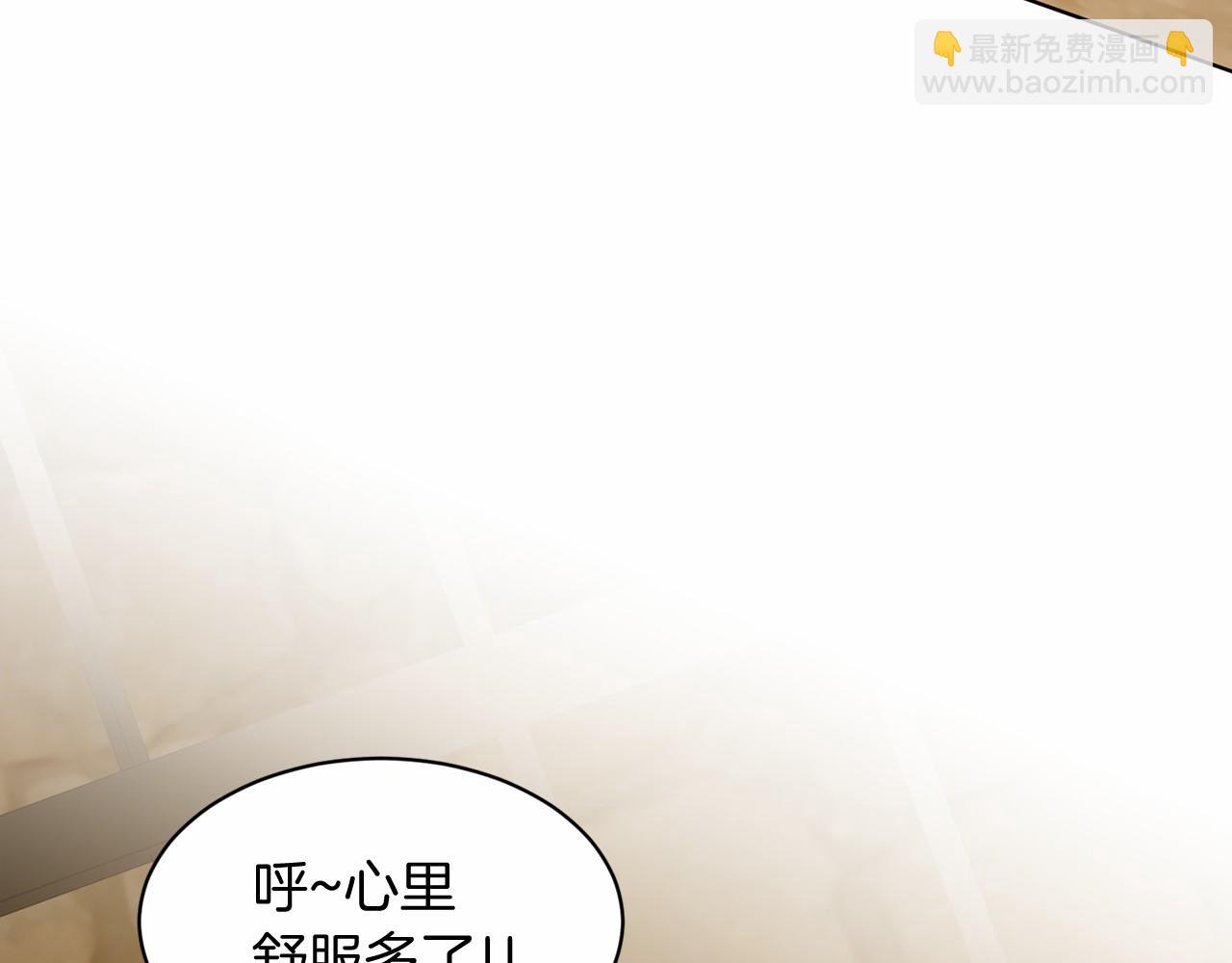 《删除黑历史的方法》第57话 恭喜订婚 第11页
