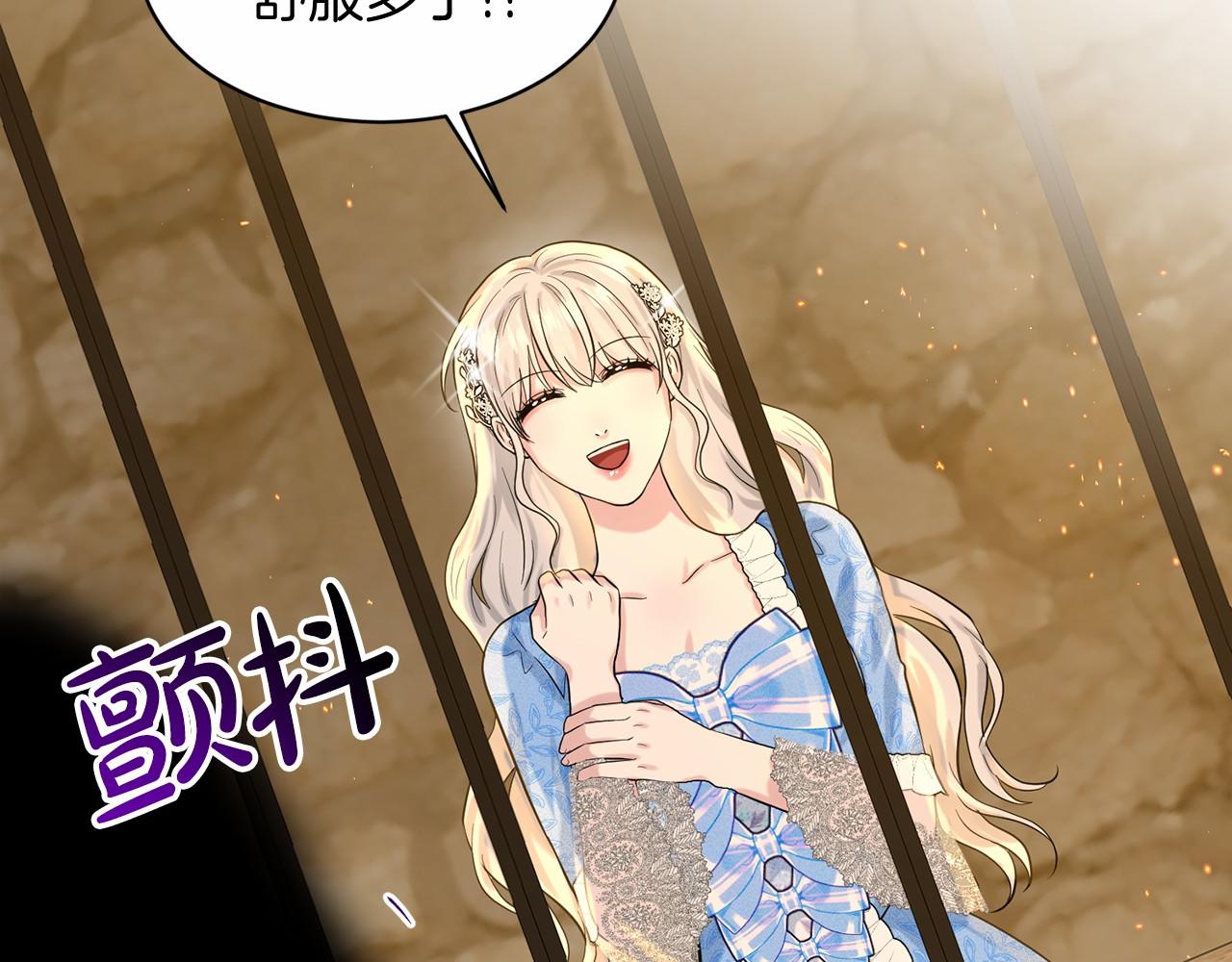 《删除黑历史的方法》第57话 恭喜订婚 第12页