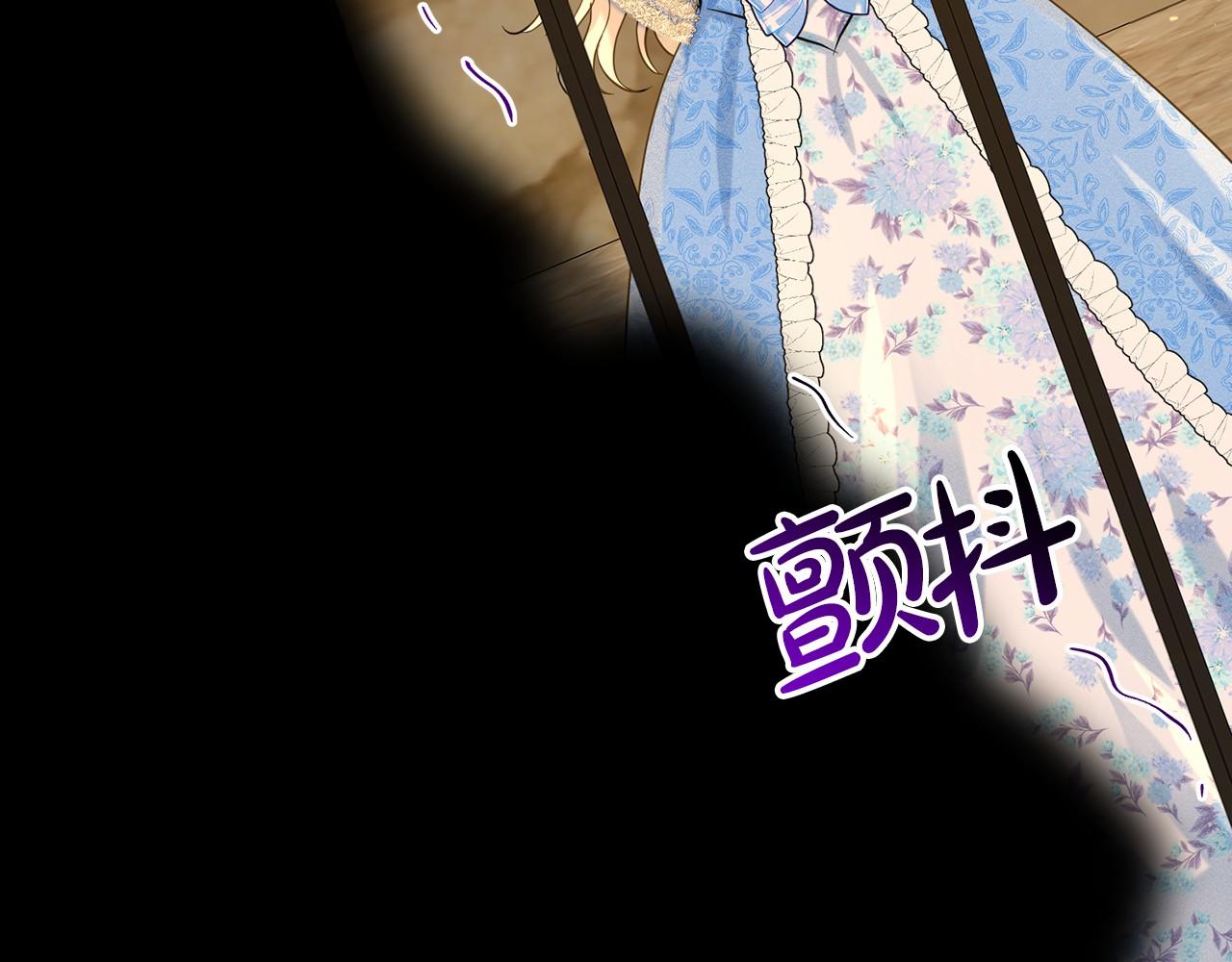 《删除黑历史的方法》第57话 恭喜订婚 第13页