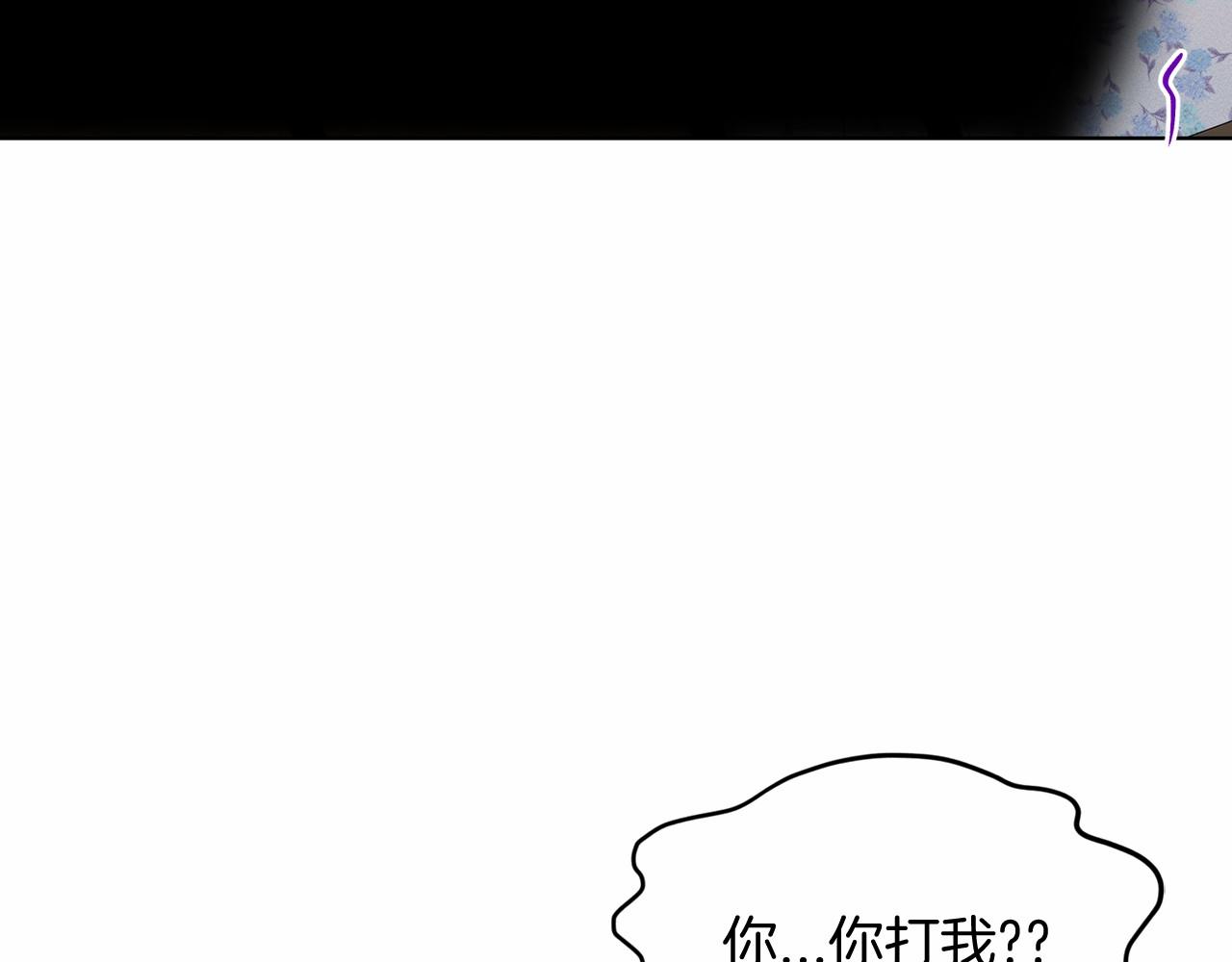 《删除黑历史的方法》第57话 恭喜订婚 第14页