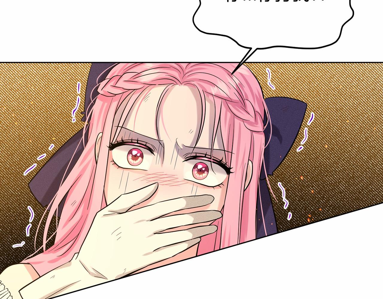 《删除黑历史的方法》第57话 恭喜订婚 第15页