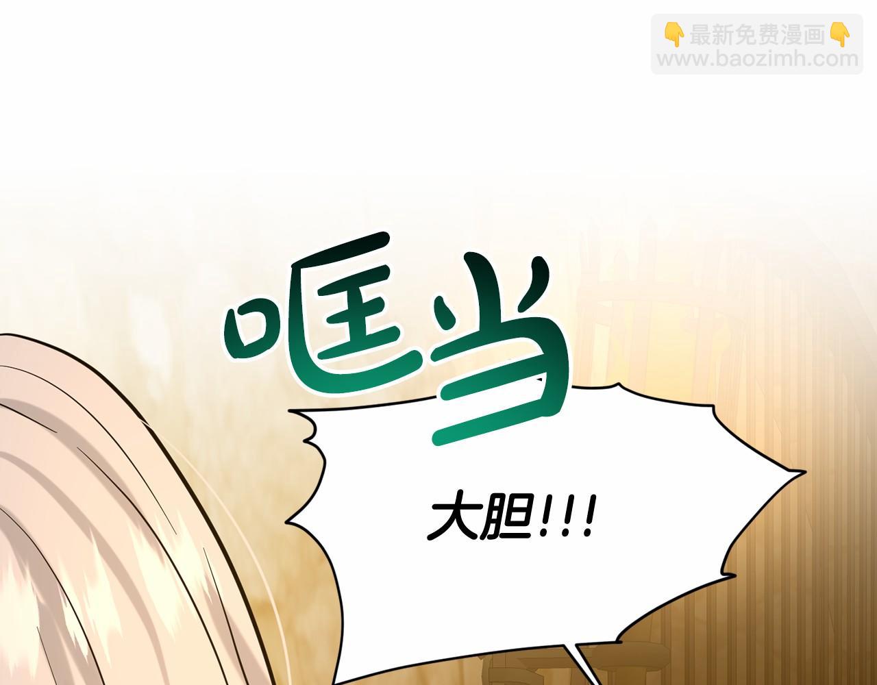 《删除黑历史的方法》第57话 恭喜订婚 第19页