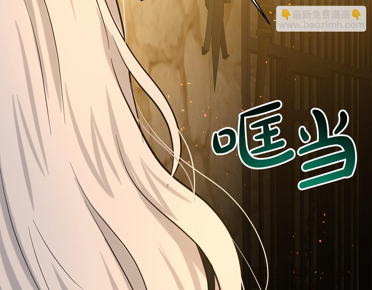 《删除黑历史的方法》第57话 恭喜订婚 第20页