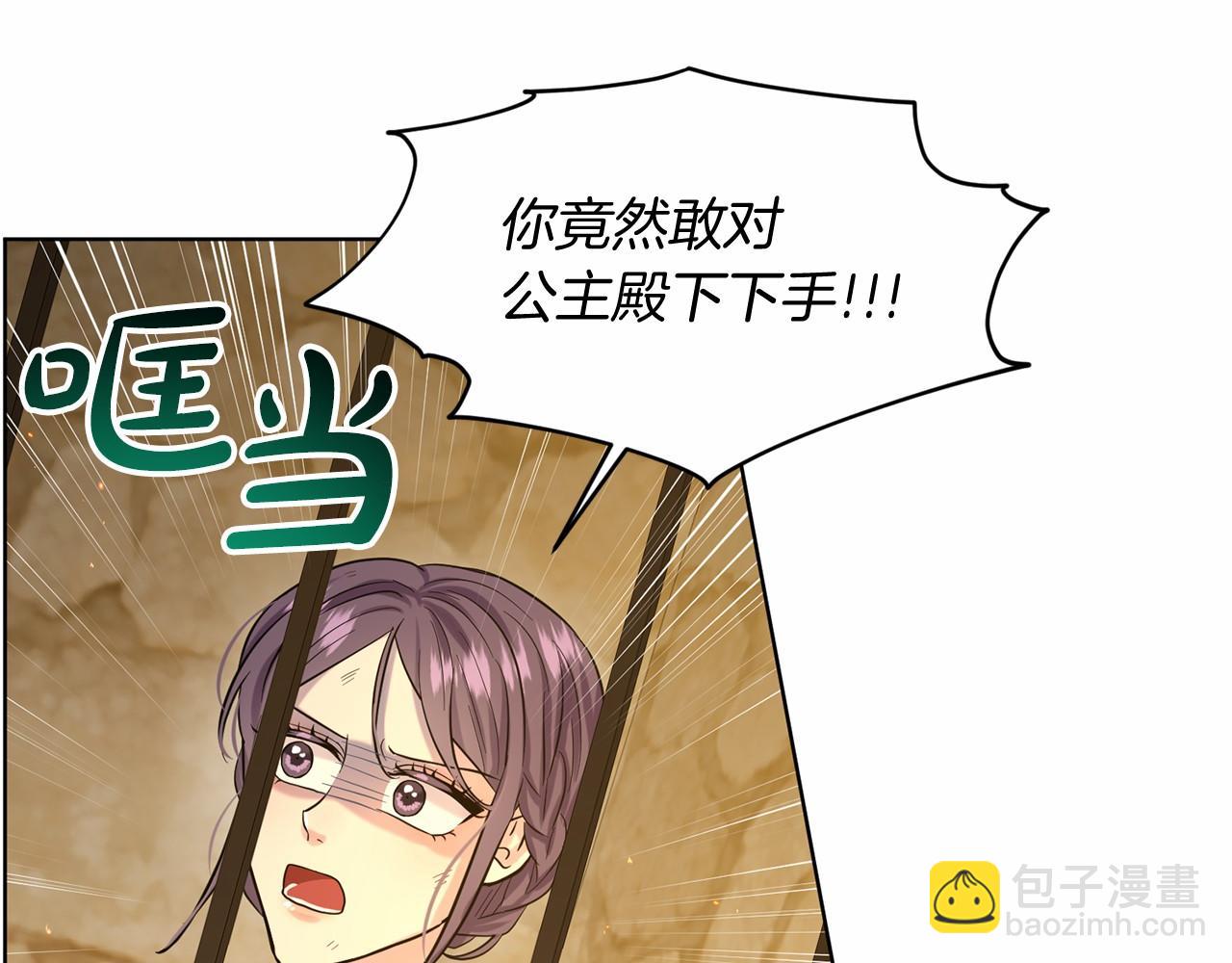 《删除黑历史的方法》第57话 恭喜订婚 第22页