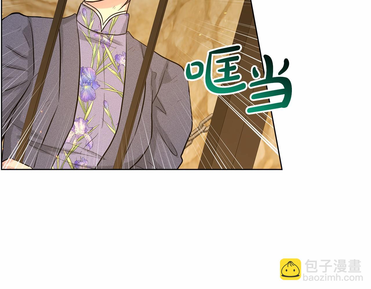 《删除黑历史的方法》第57话 恭喜订婚 第23页
