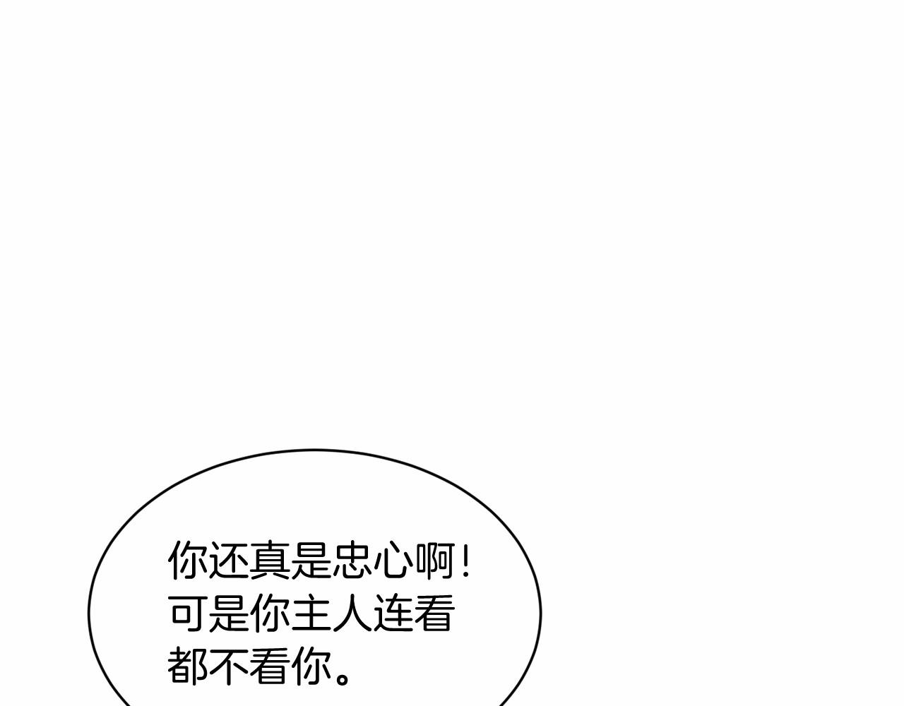 《删除黑历史的方法》第57话 恭喜订婚 第24页