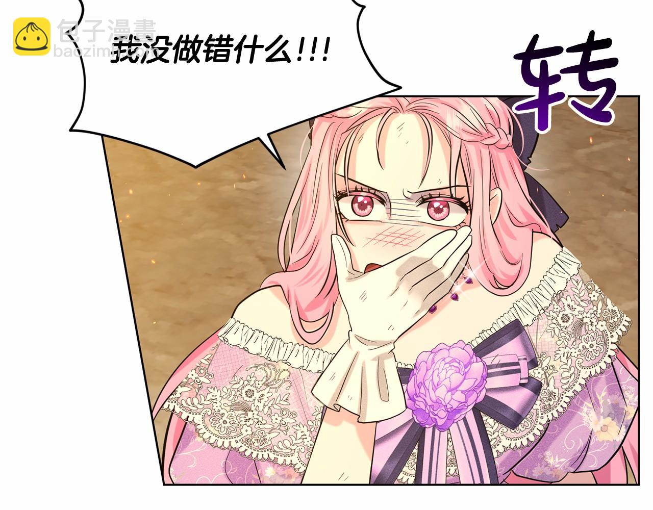 《删除黑历史的方法》第57话 恭喜订婚 第27页