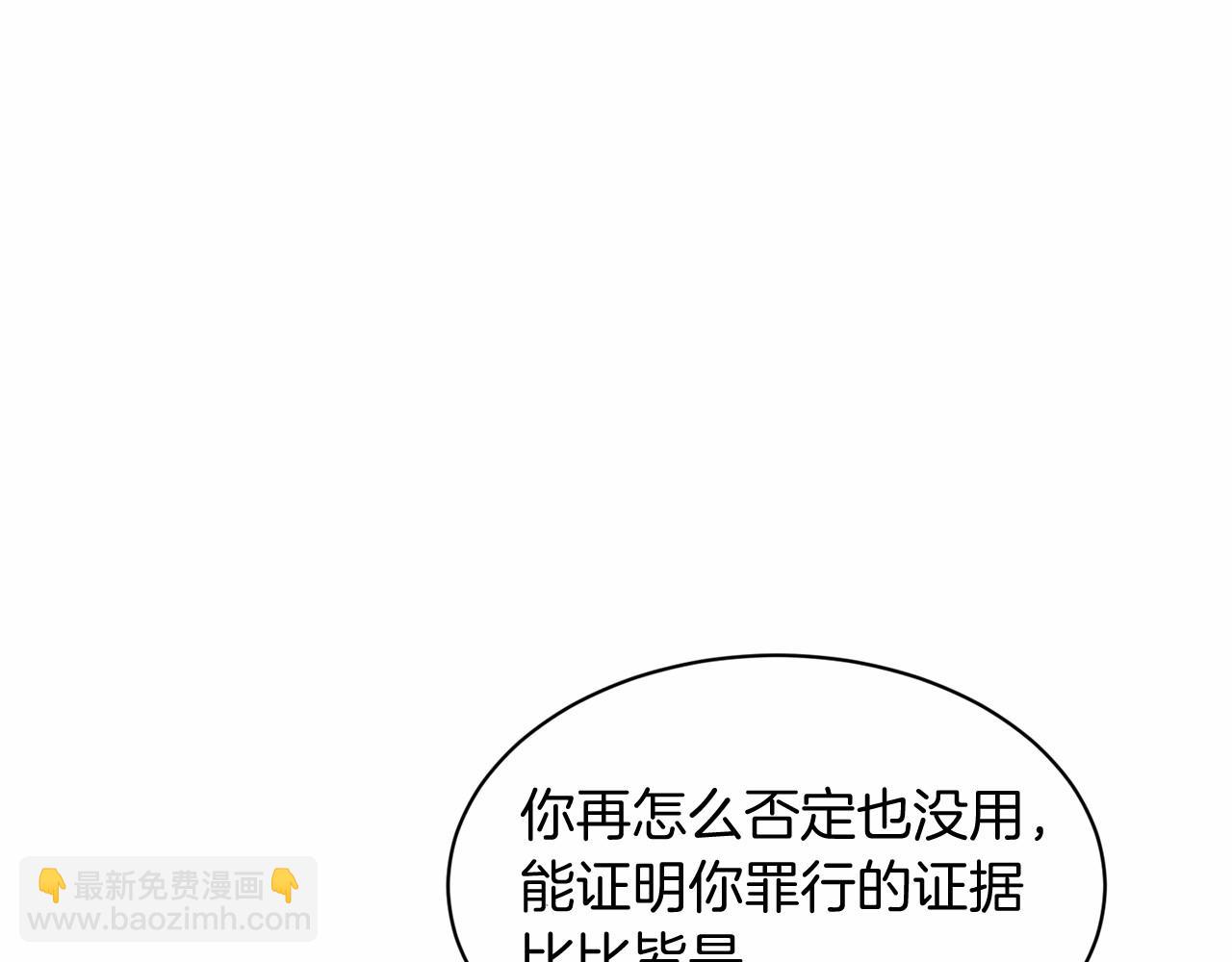 《删除黑历史的方法》第57话 恭喜订婚 第28页