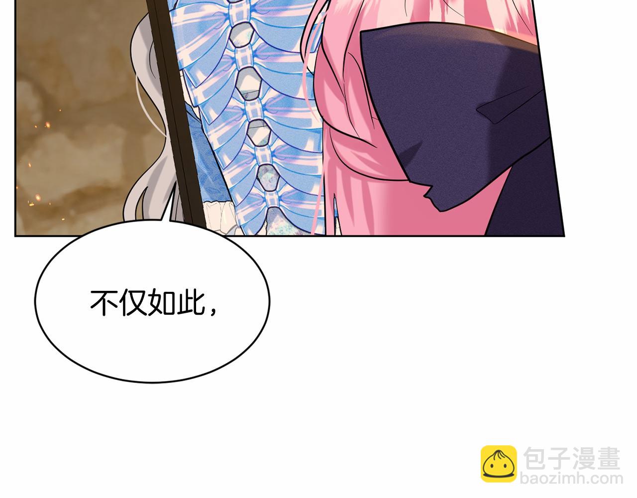 《删除黑历史的方法》第57话 恭喜订婚 第30页