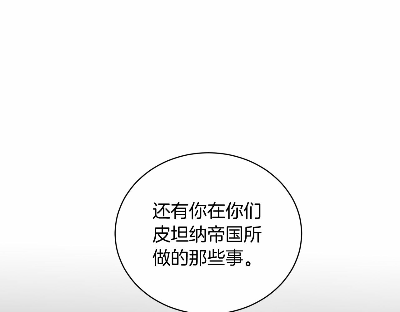 《删除黑历史的方法》第57话 恭喜订婚 第32页