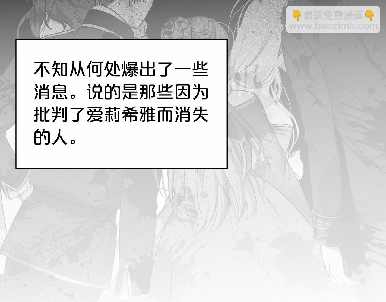 《删除黑历史的方法》第57话 恭喜订婚 第36页