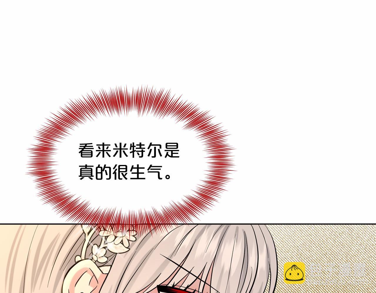 《删除黑历史的方法》第57话 恭喜订婚 第38页
